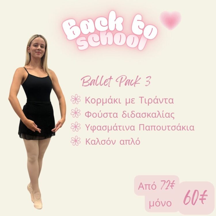 https://www.fairycreations.gr/wp-content/uploads/2024/08/Back-to-school-202526-2-750x750.jpg