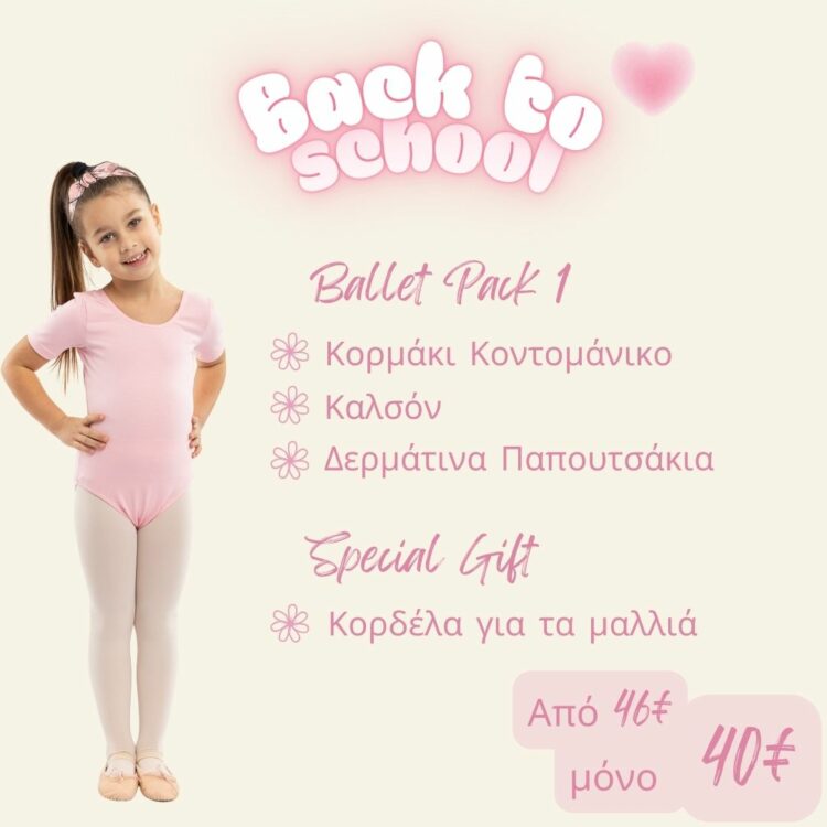 https://www.fairycreations.gr/wp-content/uploads/2024/08/Back-to-school-202526-750x750.jpg
